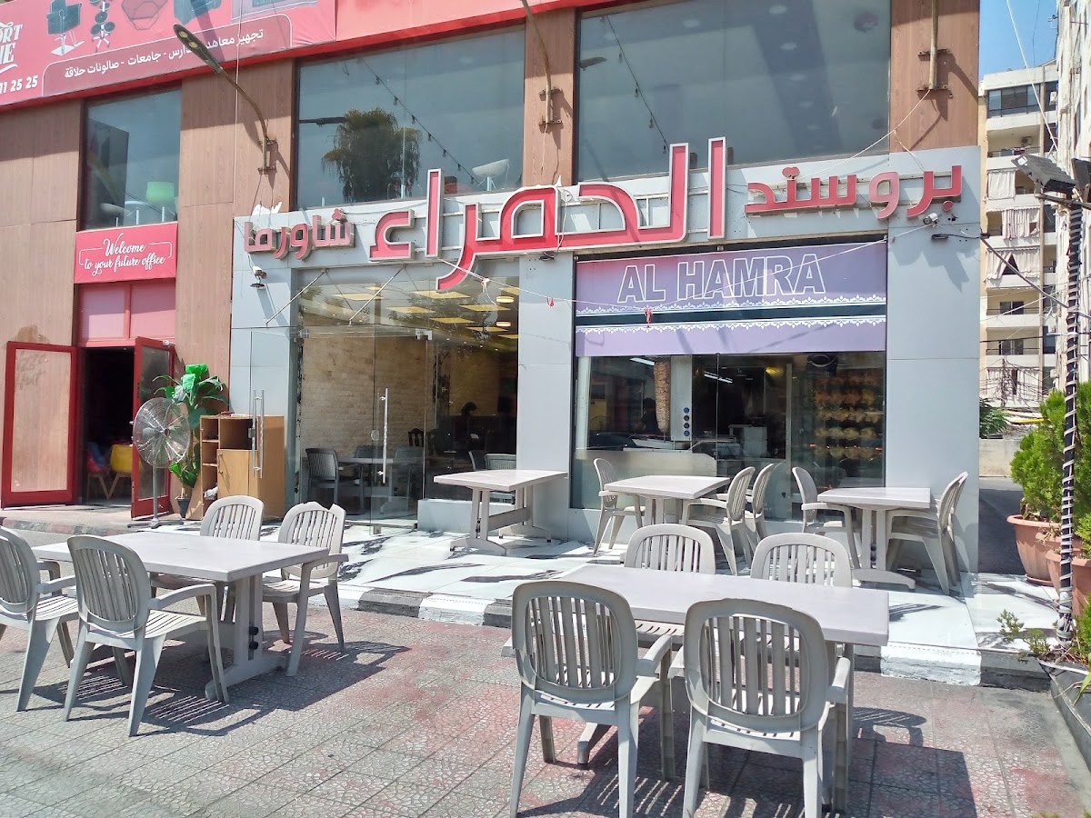 Broasted Shawarma Al Hamra — photograph 2