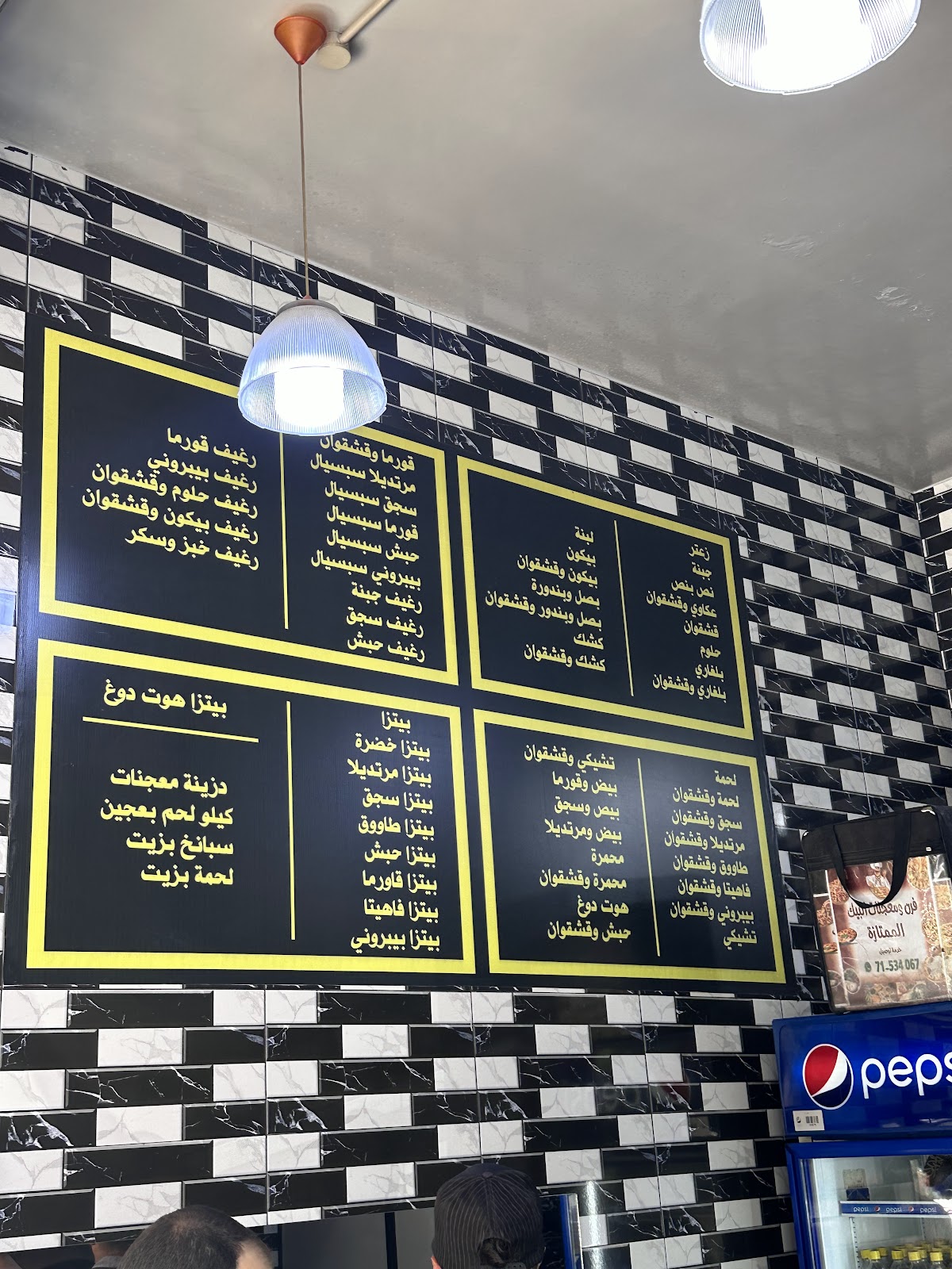 el beik bakery — photograph 3