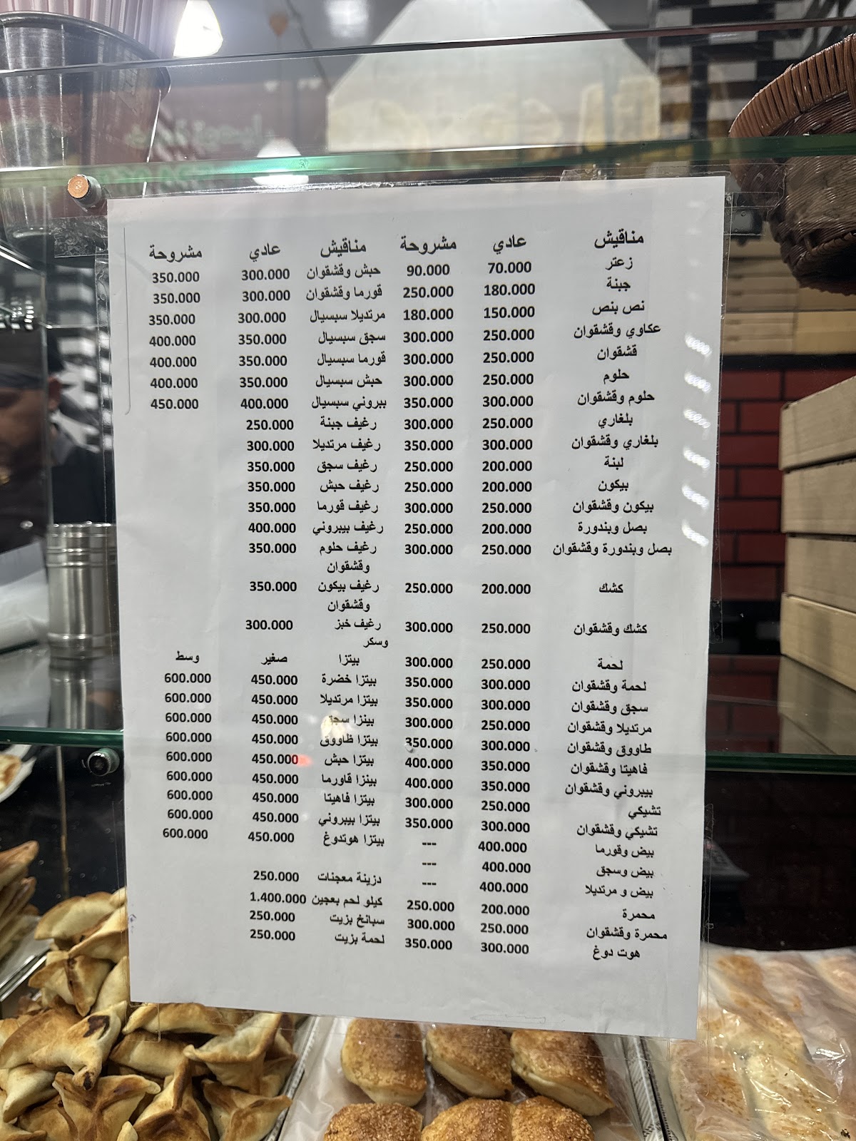 el beik bakery — photograph 6