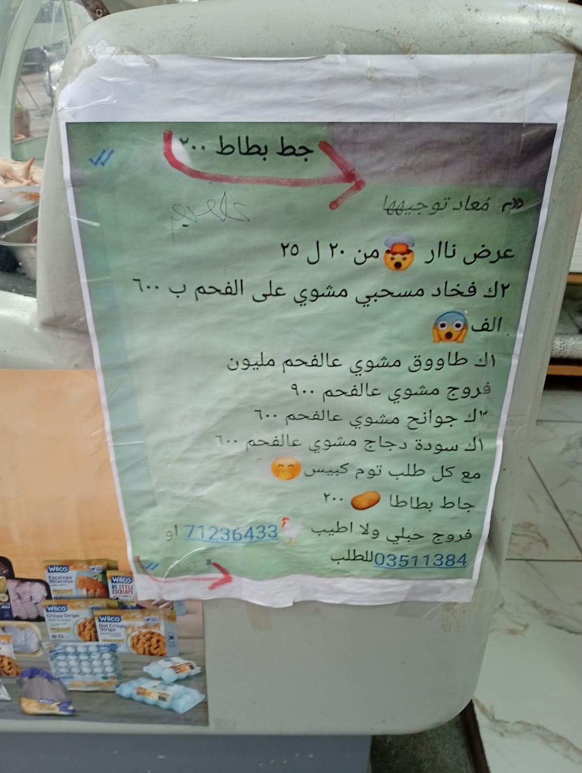 Frouj Habli — photograph 2