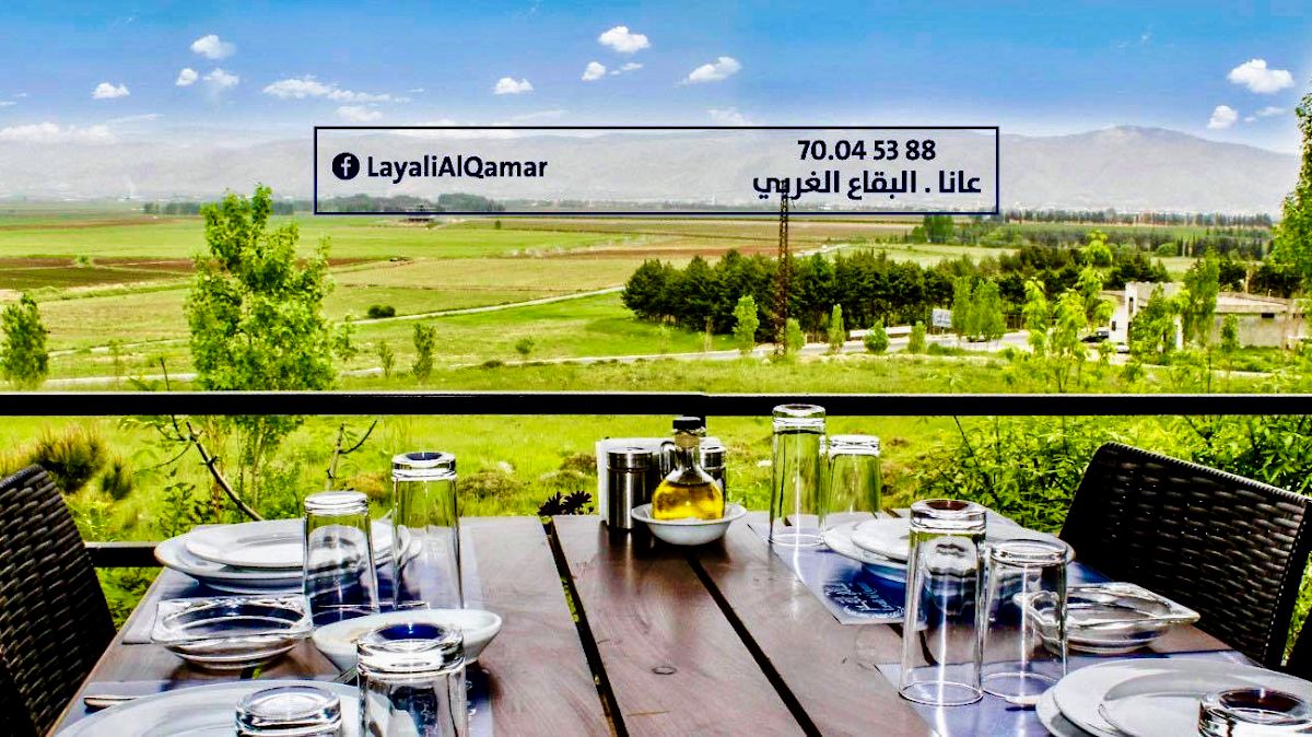 LaYali AlQamar