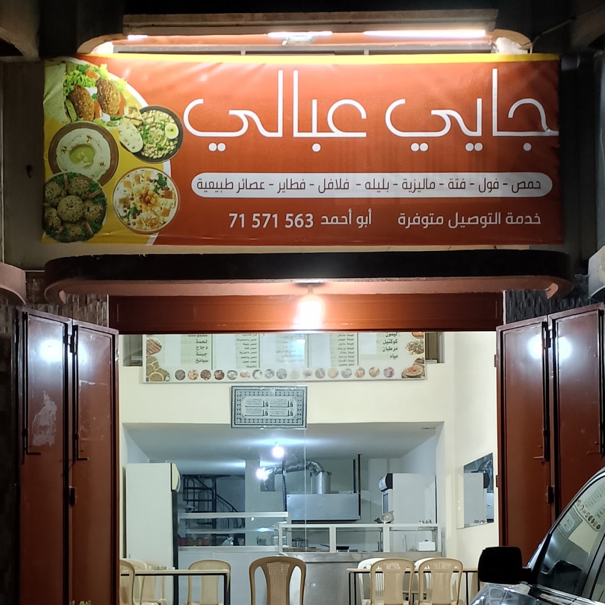 Restaurant jey aabali