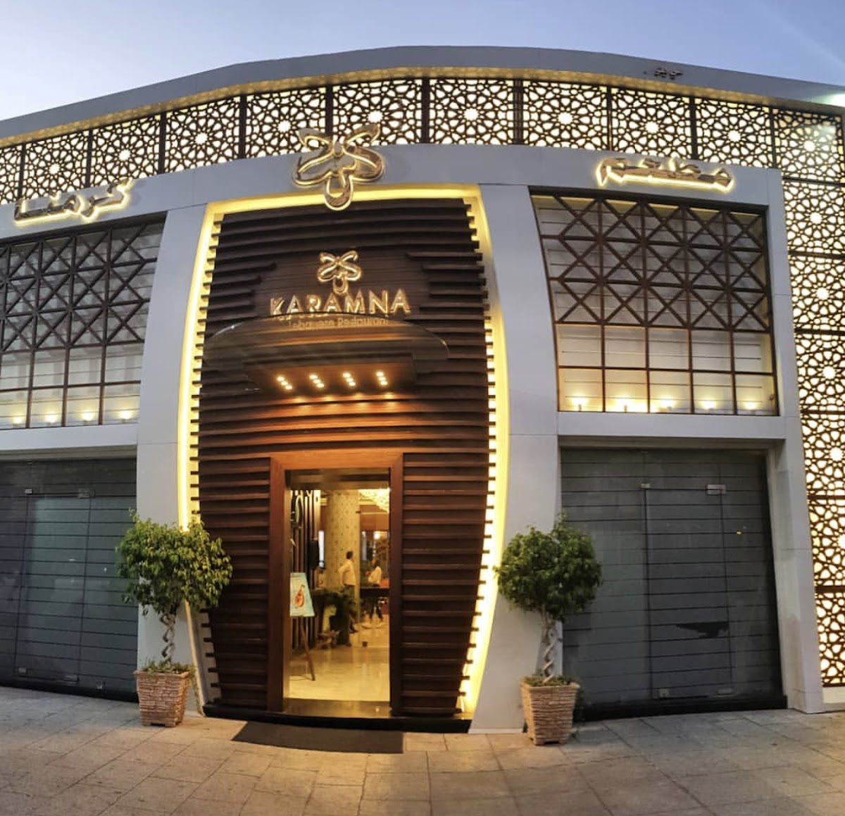 Karamna - Restaurant