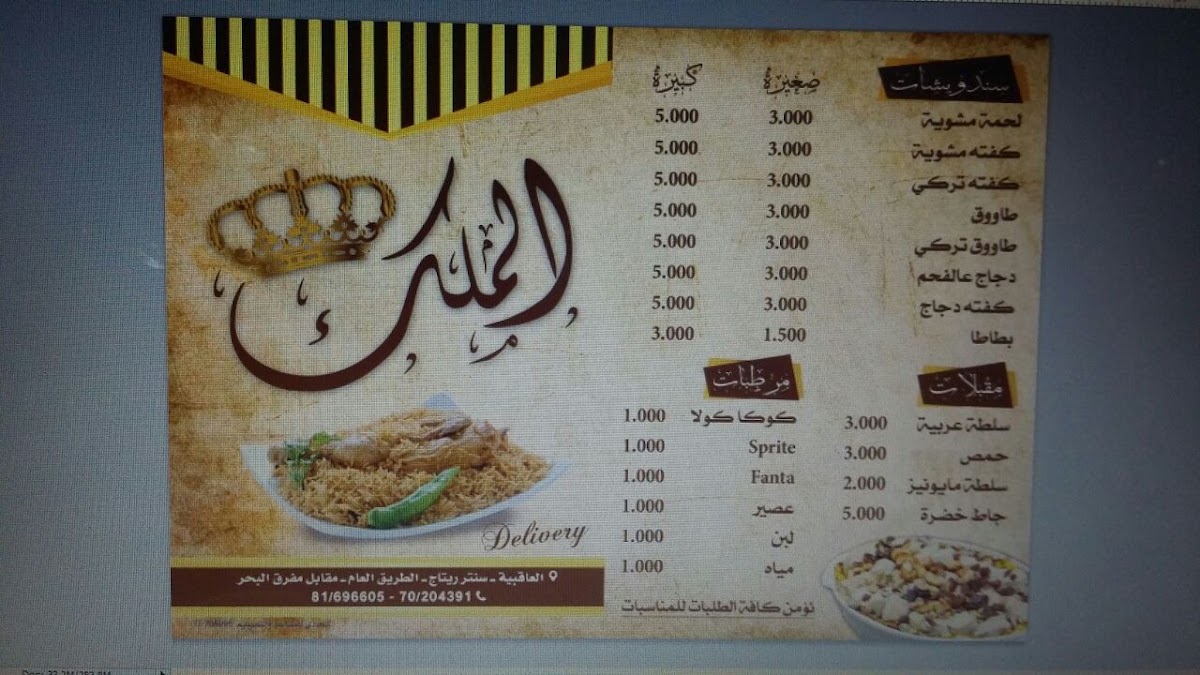 King Restaurant — photograph 4