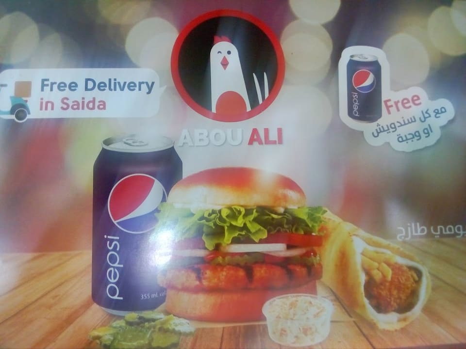 Abou Ali - Restaurant