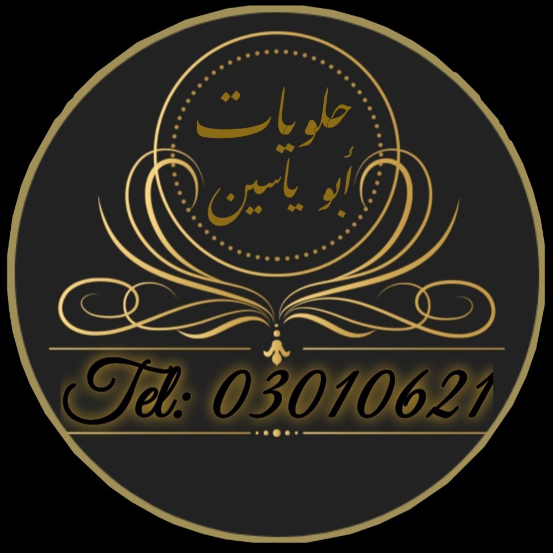 Halawiyat Abu Yassin