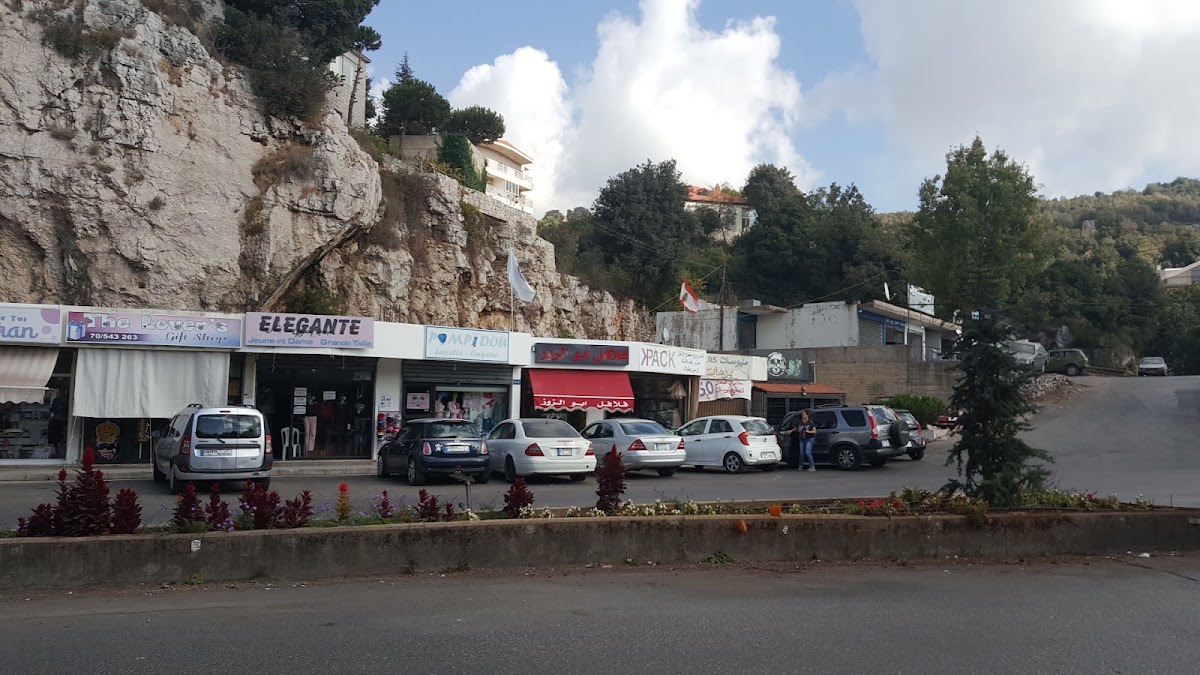 Falafel Abou Zouz — photograph 4