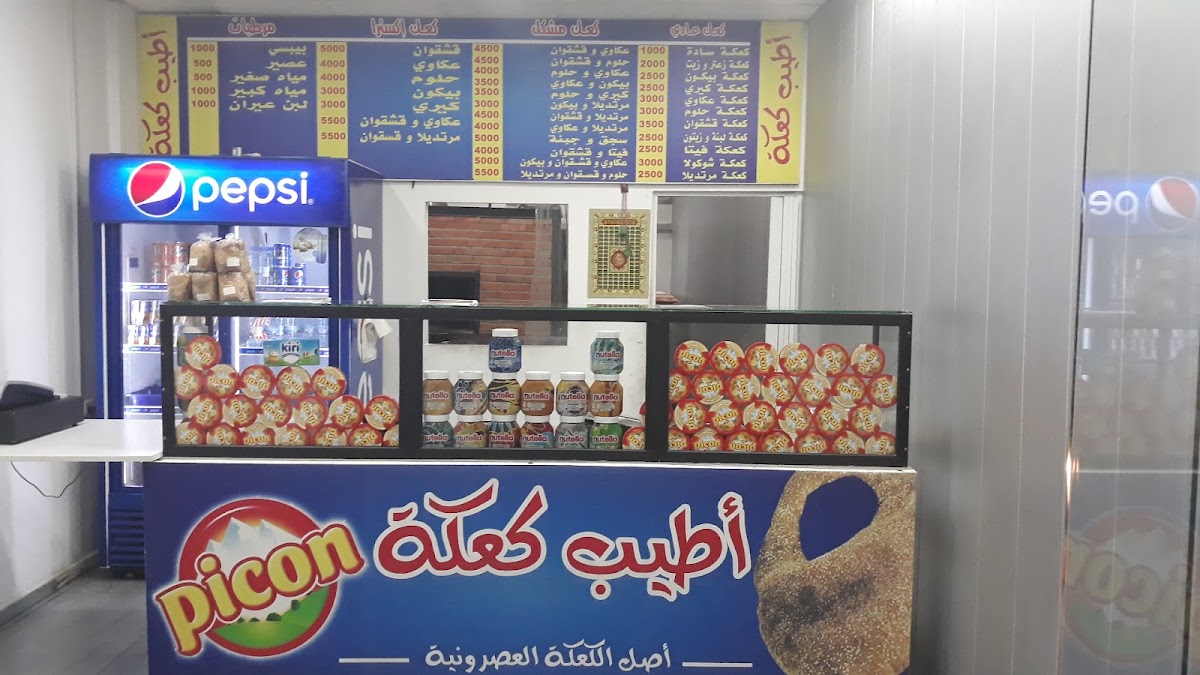 Atyab Kaakee