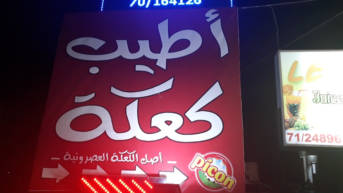 Atyab Kaakee — photograph 5
