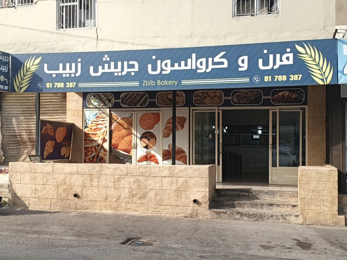 Zbieb Bakery
