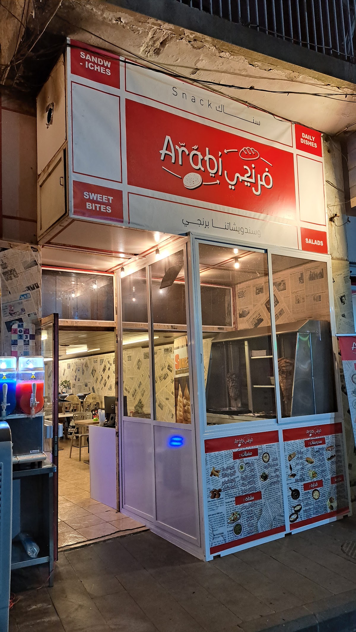 Arabi Franji — photograph 4