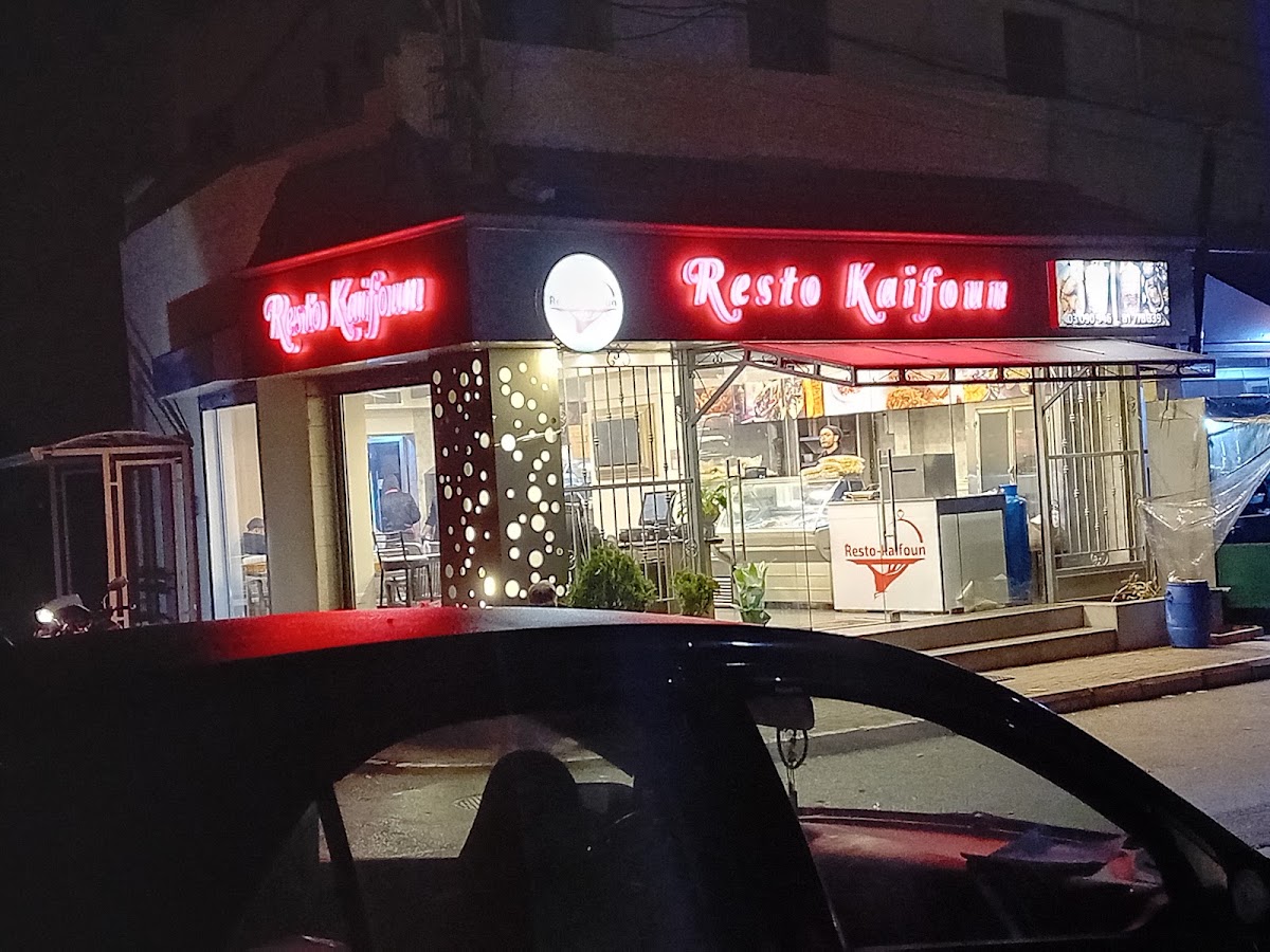 Resto kaifoun — photograph 2