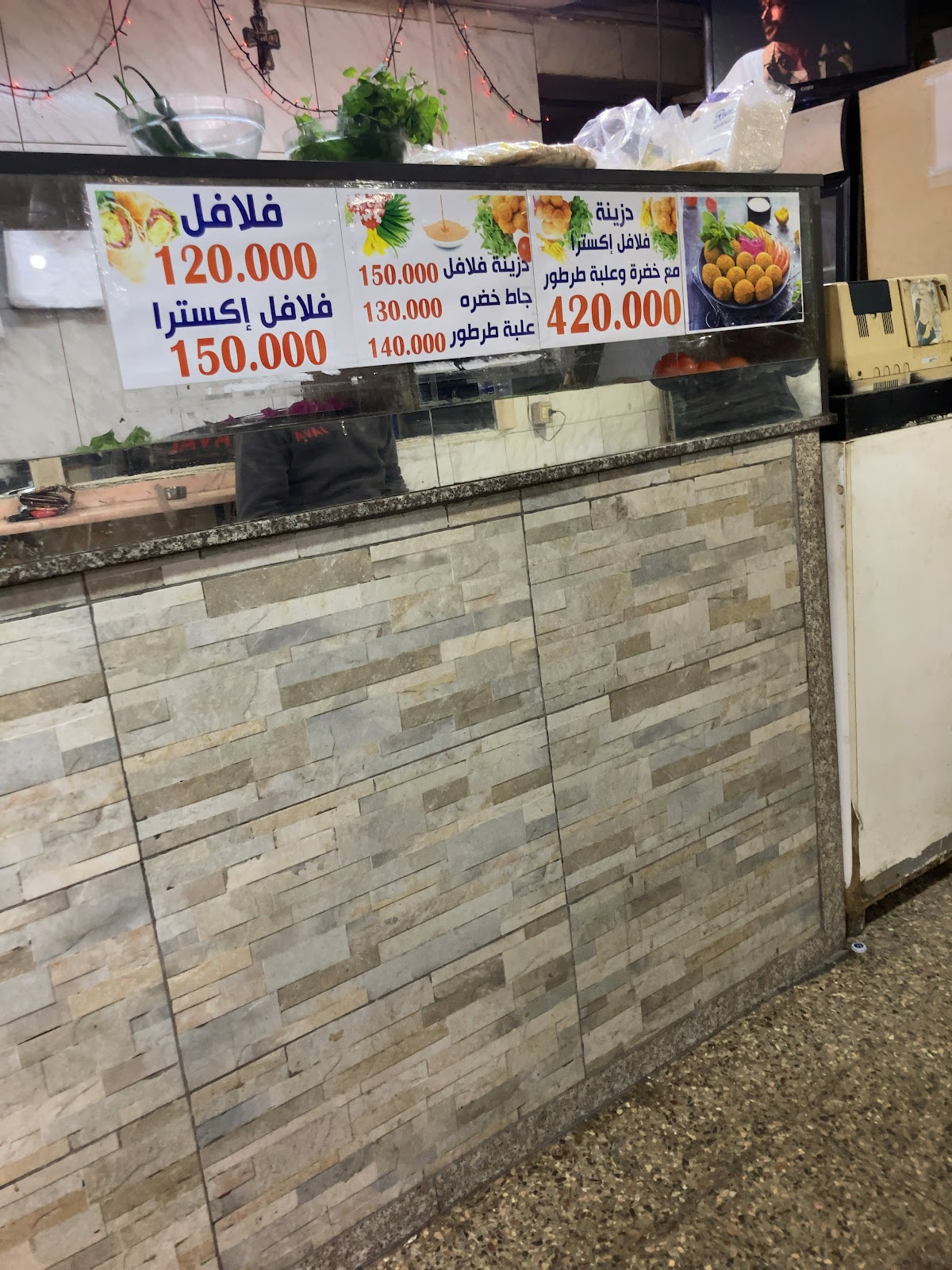 Falafel Extra — photograph 4