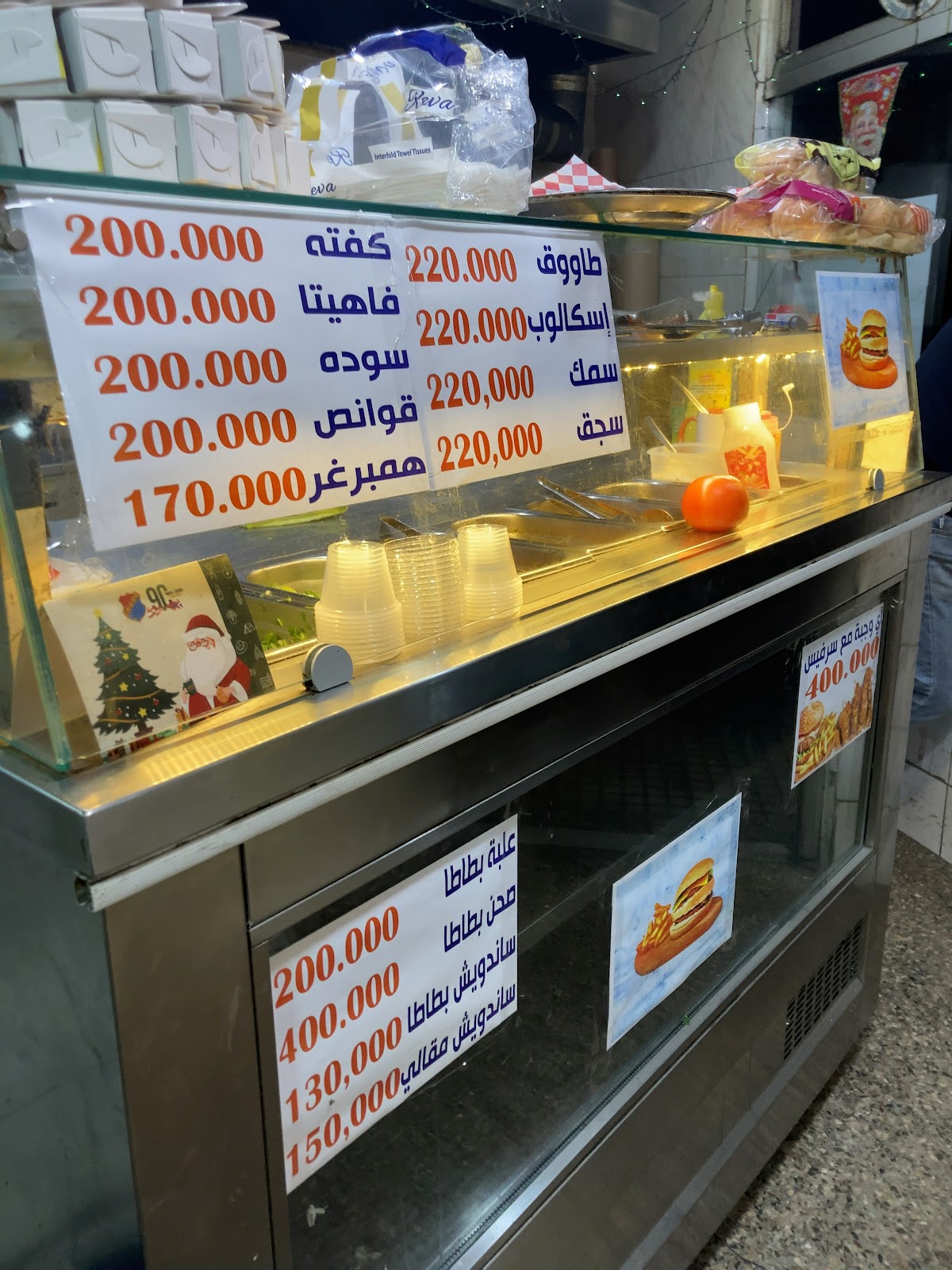 Falafel Extra — photograph 5