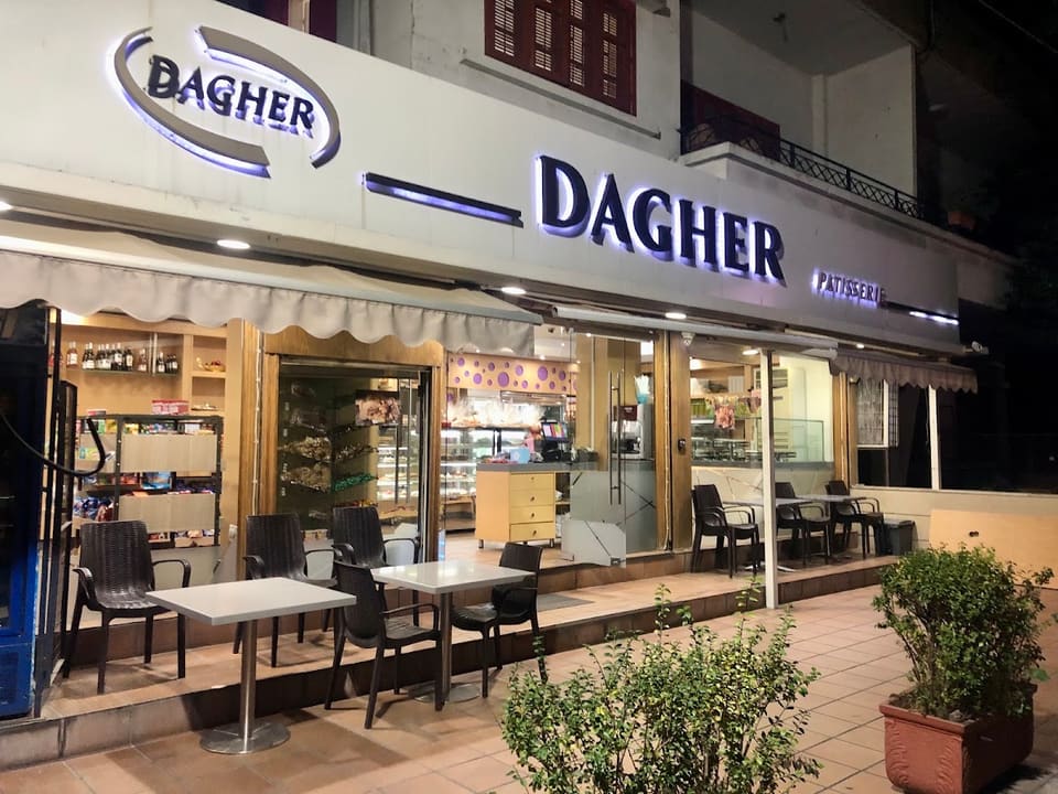 مخبز ضاهر