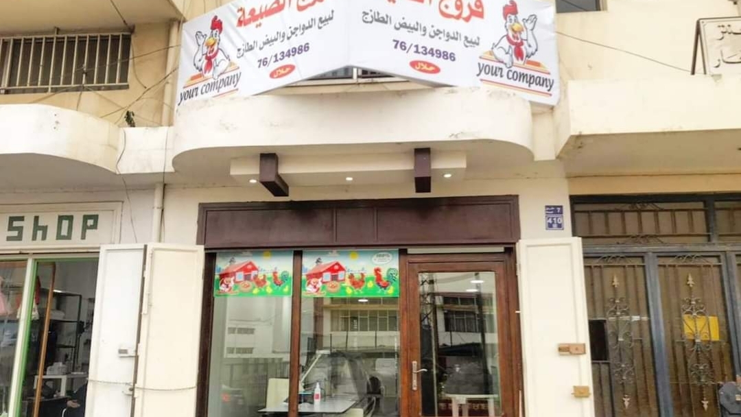 Frouj Al Dayaa — photograph 3