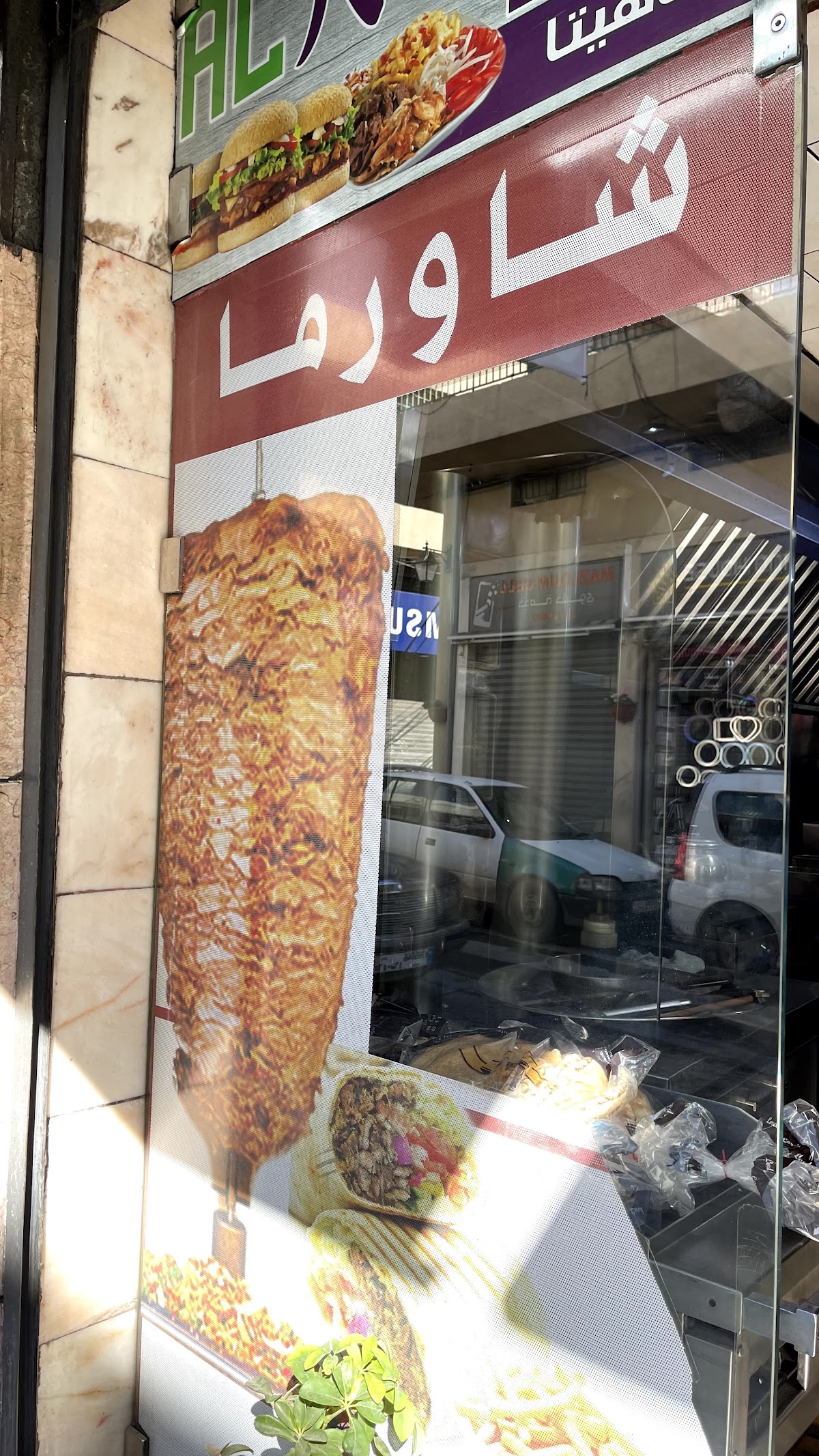 Al Khayam Restaurant — photograph 3