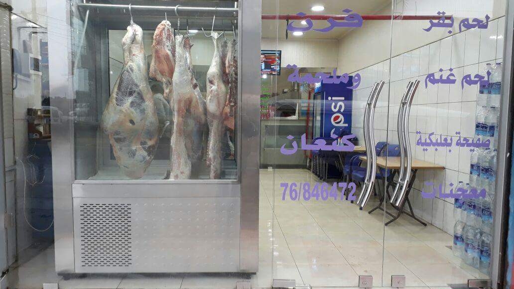 Bakery w Melhamet Kanaan