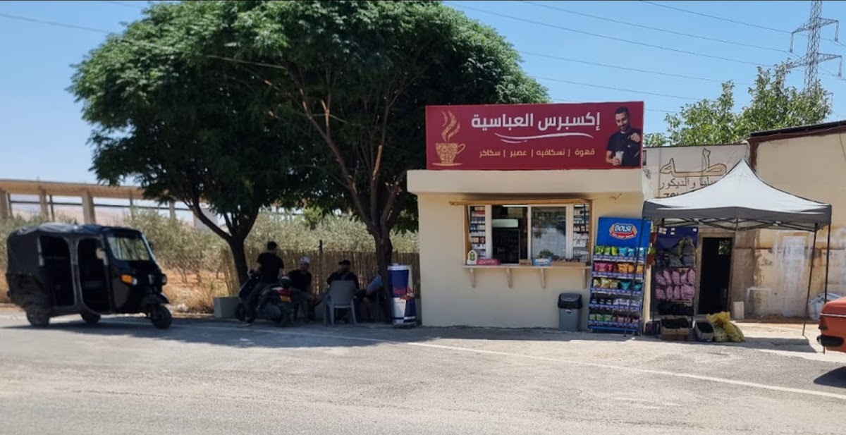 Express Al-Abbaseye